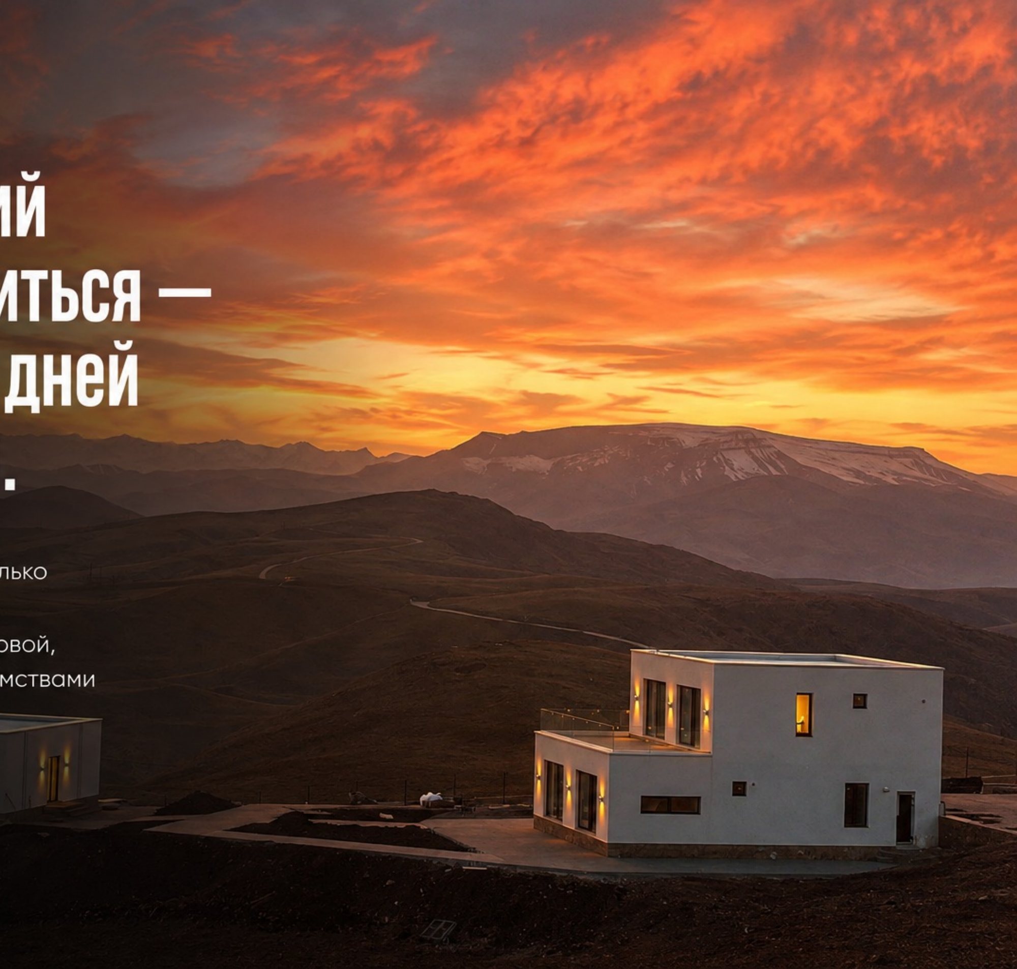Горы Дагестана на закате